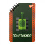 Блокнот Yes 95х145 60 аркушів на cпіралі 8bit UA без лініювання (151878) Блокнот Yes 95х145 60 аркушів на cпіралі 8bit UA без лініювання (151878)