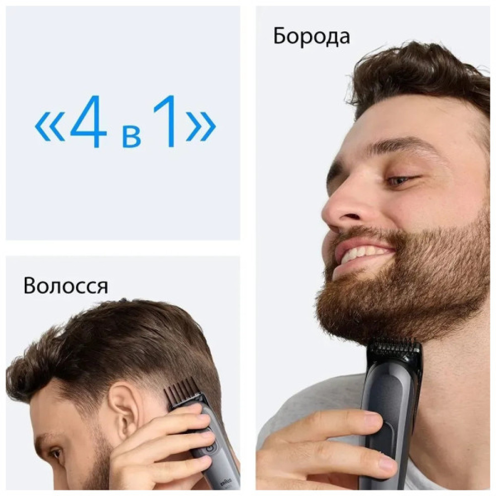 Тример Braun AIO 3500 (AIO3500)