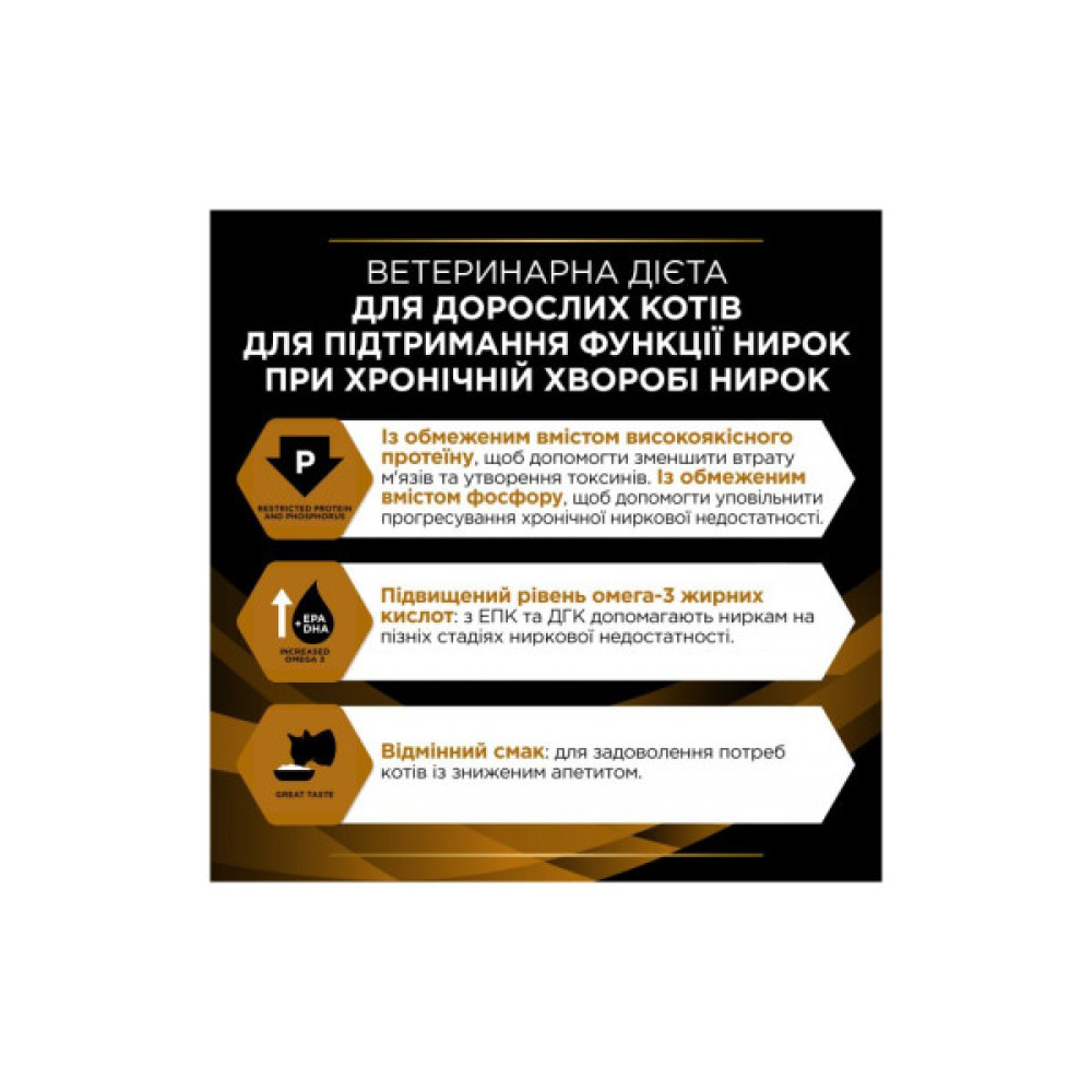 Сухий корм для кішок Purina Pro Plan Veterinary Diets NF із захворюванням нирок 350 г (7613287886217)