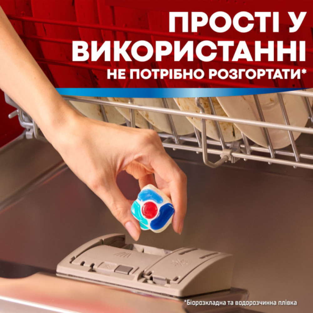 Таблетки для посудомийних машин Somat Excellence 3-in-1 34 шт. (9000101831986)