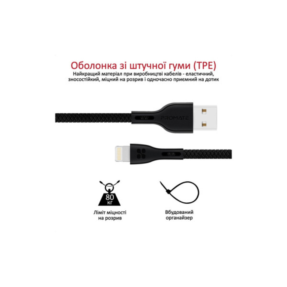 Дата кабель USB 2.0 AM to Lightning 1.2m 2A black Promate (powerbeam-i.black)