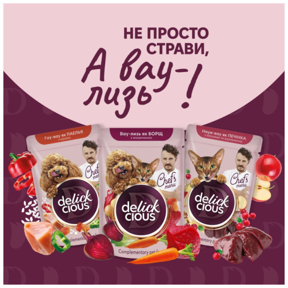 Вологий корм для кішок Delickcious печінка з яблуками та журавлиною 85 г (4820269147034)