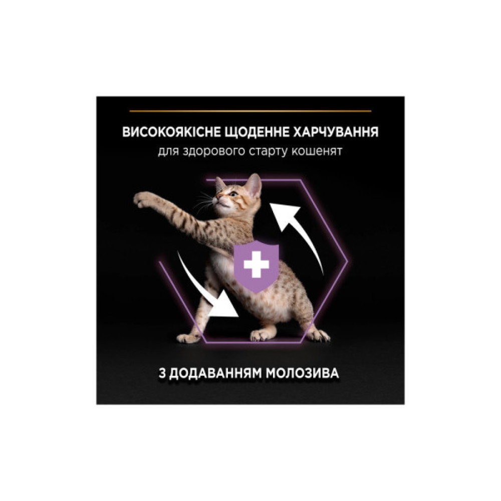Сухий корм для кішок Purina Pro Plan Original Kitten до 12 місяців з куркою 1.5 кг (7613036505178)