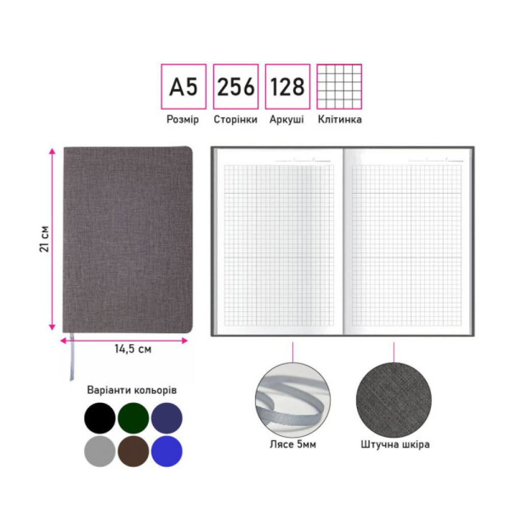 Блокнот Berganote Tessil А5, сірий (50040538-07)