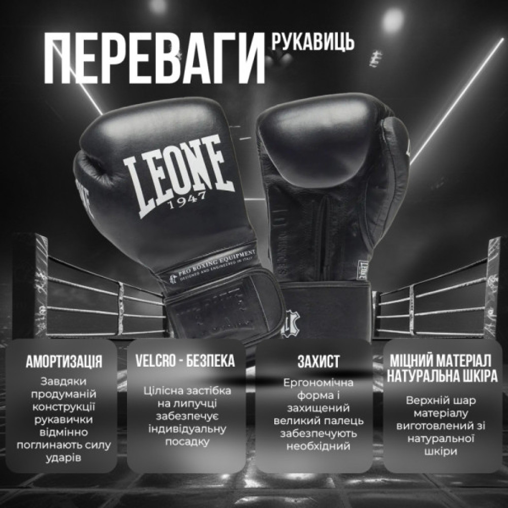 Боксерські рукавички Leone GN111 The Greatest Black 10 унцій (GN111_Black_10oz)