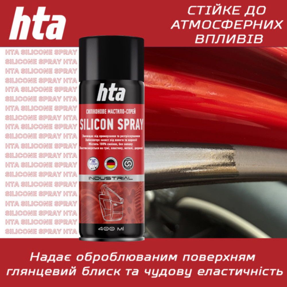 Мастило автомобільне HTA SILICON SPRAY 400 мл (HTA5131)