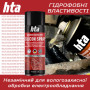 Мастило автомобільне HTA SILICON SPRAY 400 мл (HTA5131)