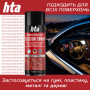Мастило автомобільне HTA SILICON SPRAY 400 мл (HTA5131)