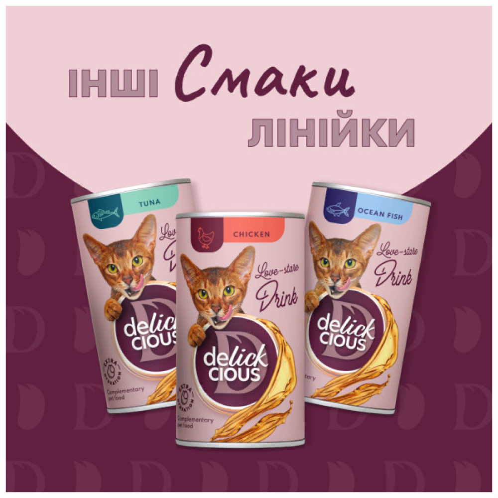 Вологий корм для кішок Delickcious Напій з тунцем 140 г (4820269141544)