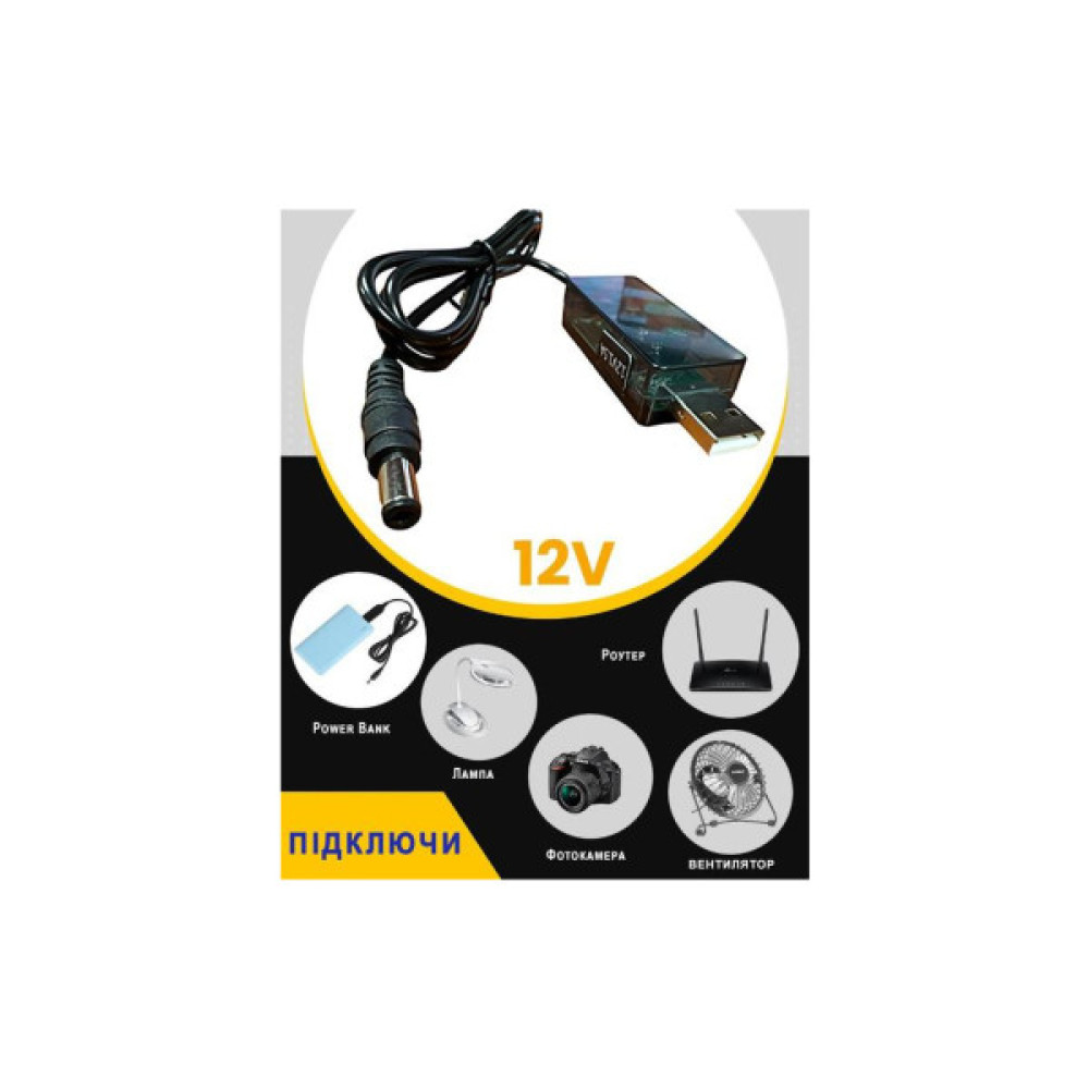 Кабель живлення USB to DC 5.5x2.5mm 0.8m 12V 1.5A XoKo (DC-5-12-1,5A)