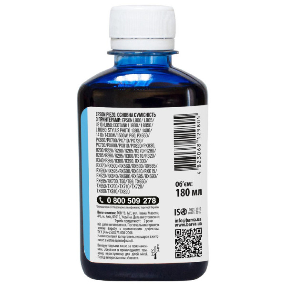 Чорнило Barva Epson sublimation 180 мл, Light Cyan (SUB-922)