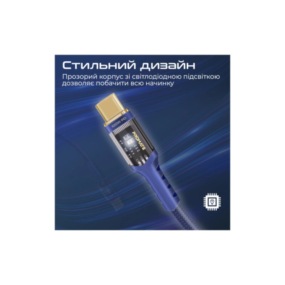 Дата кабель USB-C to USB-C 2.0m Promate (lucidline-cc200.navy)