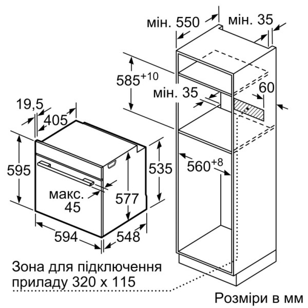 Духова шафа Bosch електрична, 71л, A+, дисплей, конвекція, піроліз, чорний