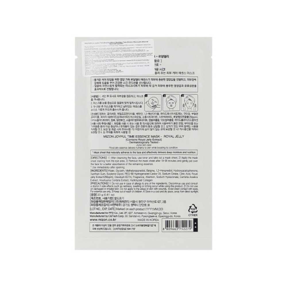 Маска для обличчя Mizon Joyful Time Essence Mask Royal Jelly 23 г (8809663752279)