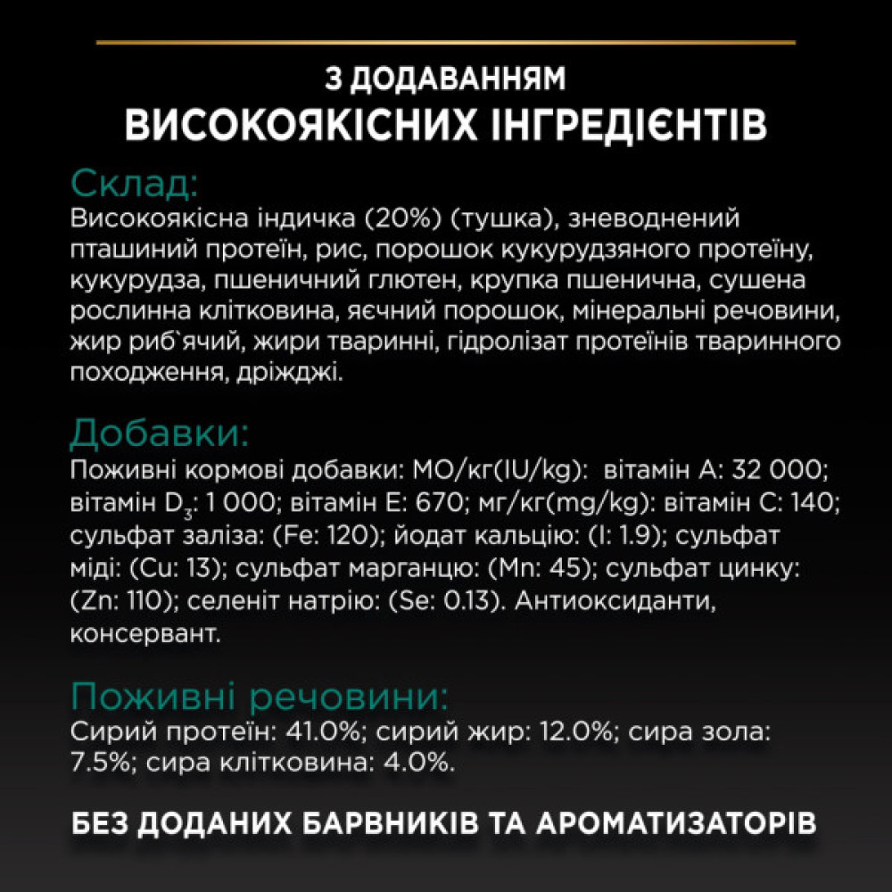 Сухий корм для кішок Purina Pro Plan Sterilised Adult 1+ Renal Plus Для дорослих стерилізованих З індичкою 14 кг (7613287887702)