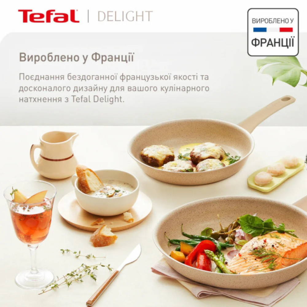 Сковорода Tefal Deligh 20см бежева (G2930202)