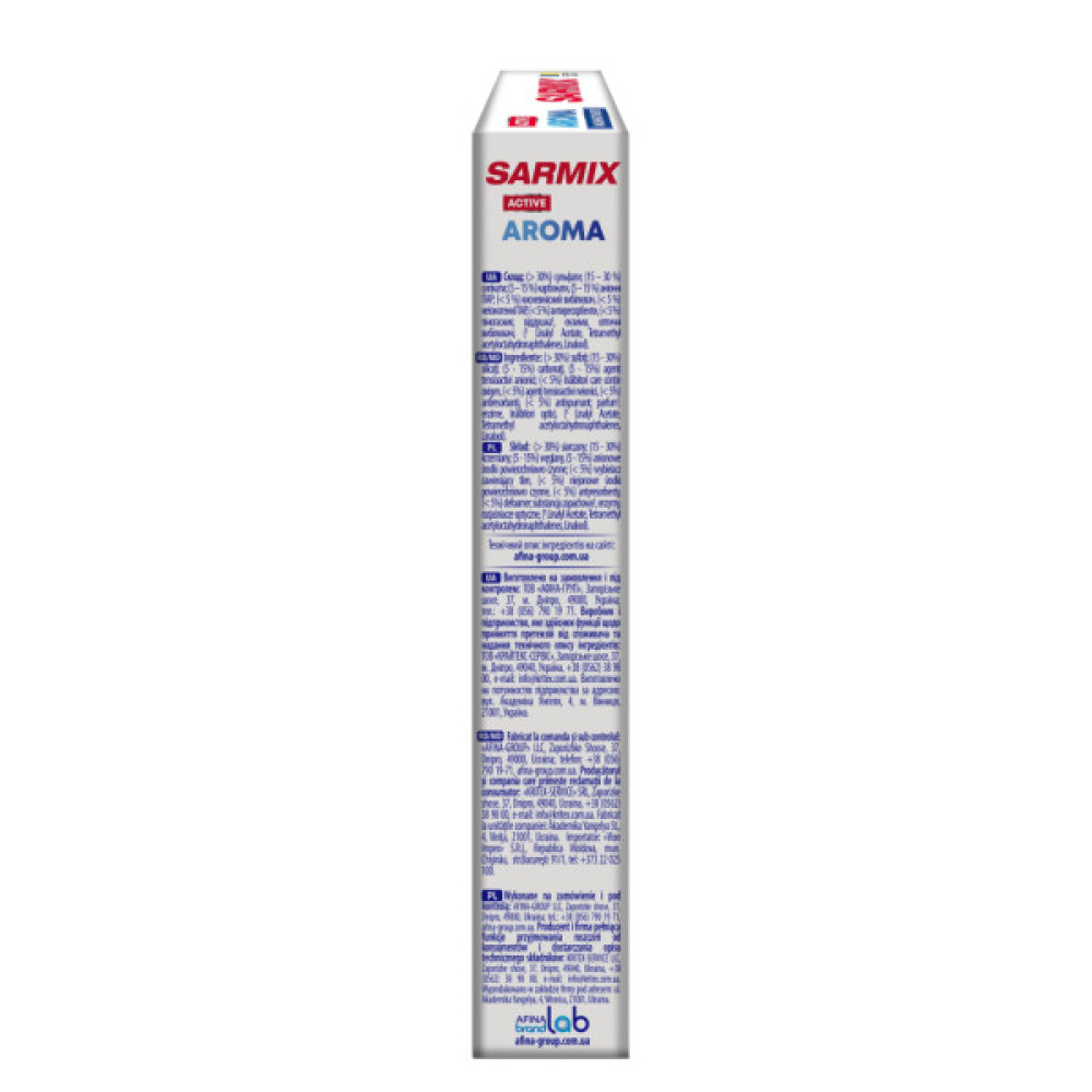 Пральний порошок Sarmix Active Aroma для всіх типів прання 300 г (4820268104199)