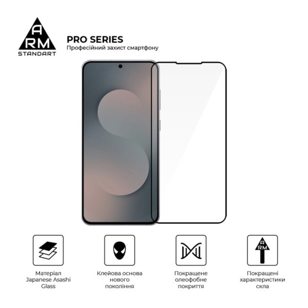 Скло захисне Armorstandart Pro Samsung S25 FE 5G (ARM86149)