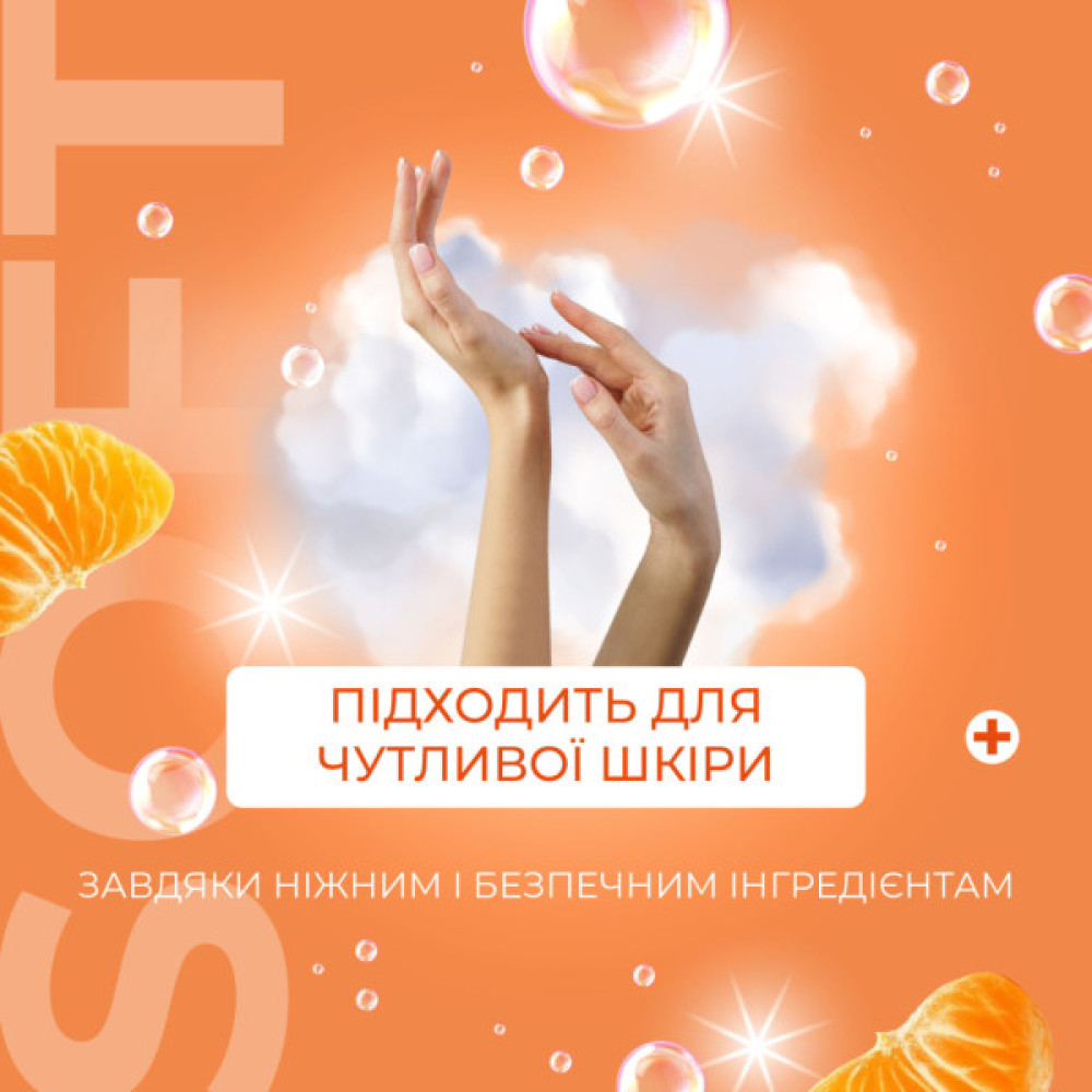 Мило-пінка Fun&Go Tangerine 300 мл (4820204702021)