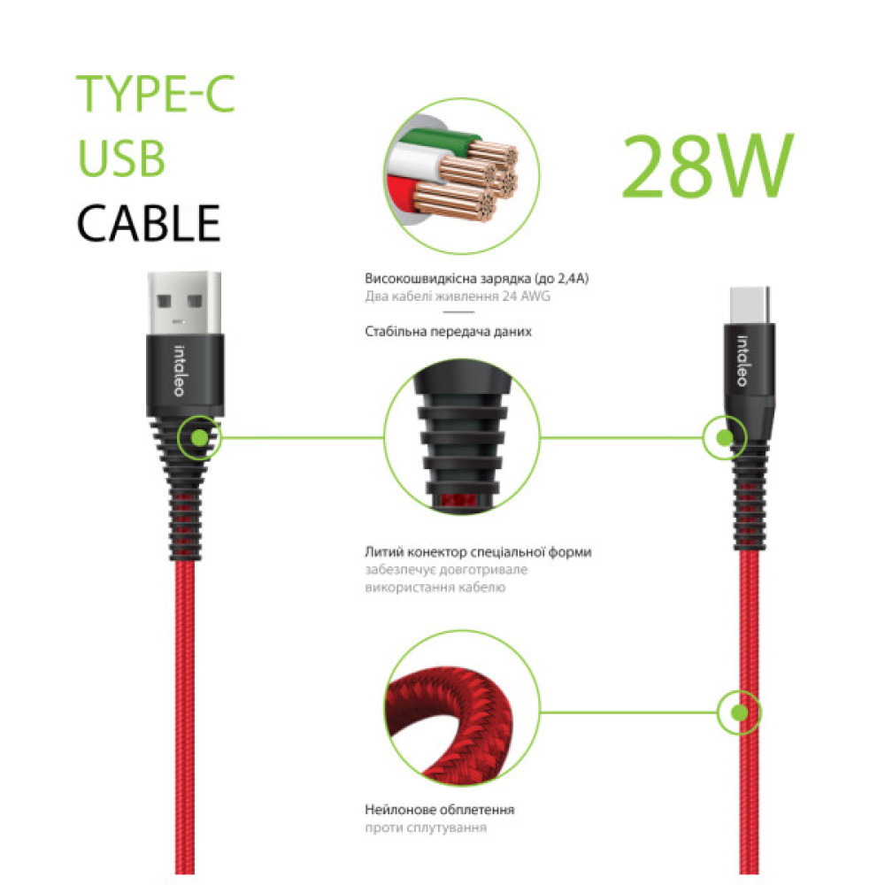 Дата кабель USB 2.0 AM to USB-C 1.2m Red Intaleo (1283126559464)