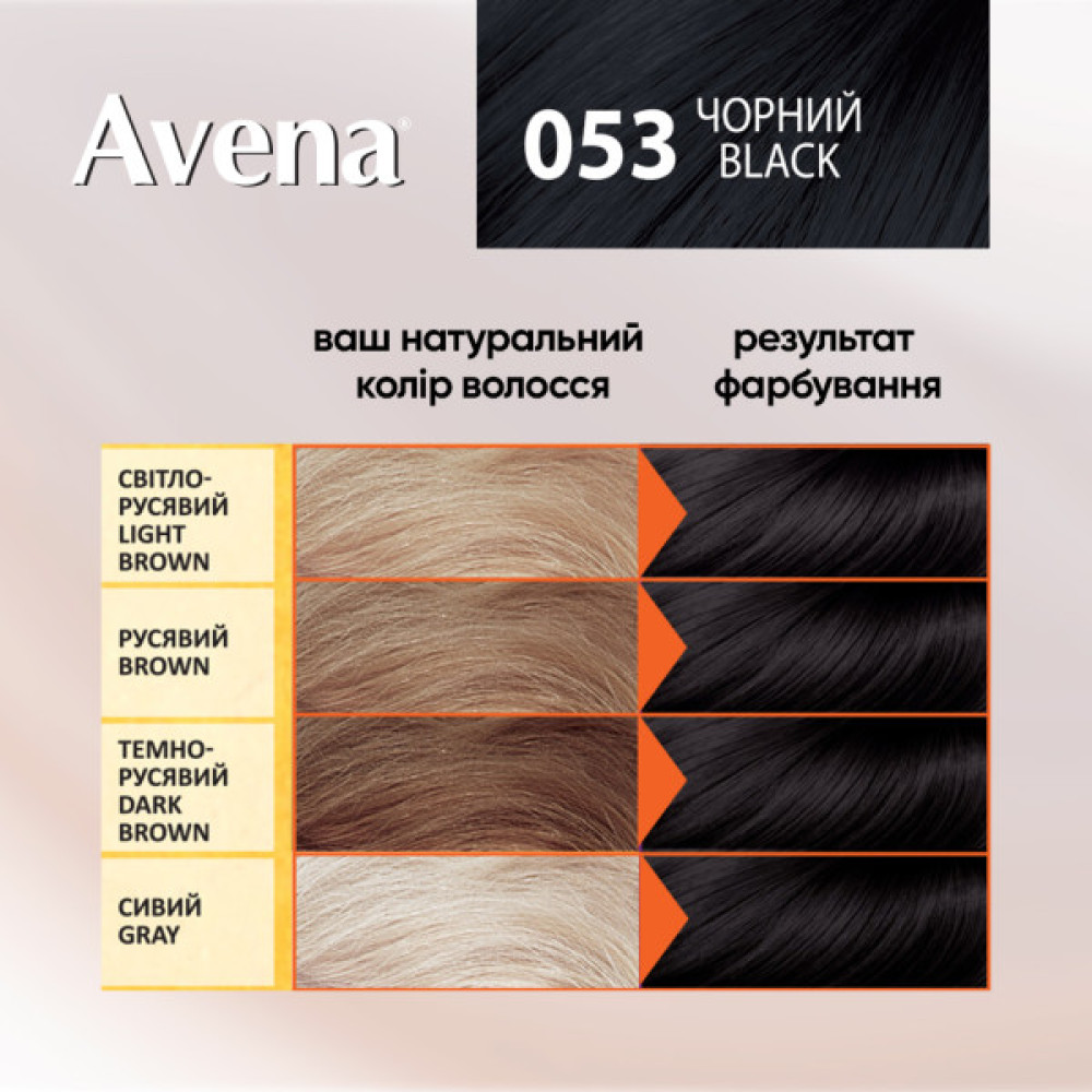 Фарба для волосся Acme Color Avena Rich Color Стійка 053 - Чорний (4823115502636)