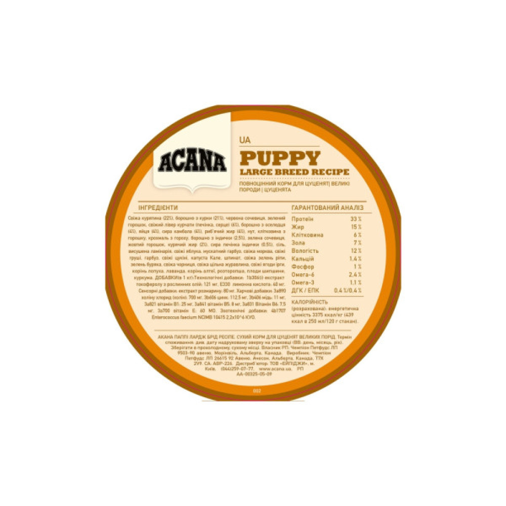 Сухий корм для собак ACANA Puppy Large Breed 11.4 кг (0064992501112)