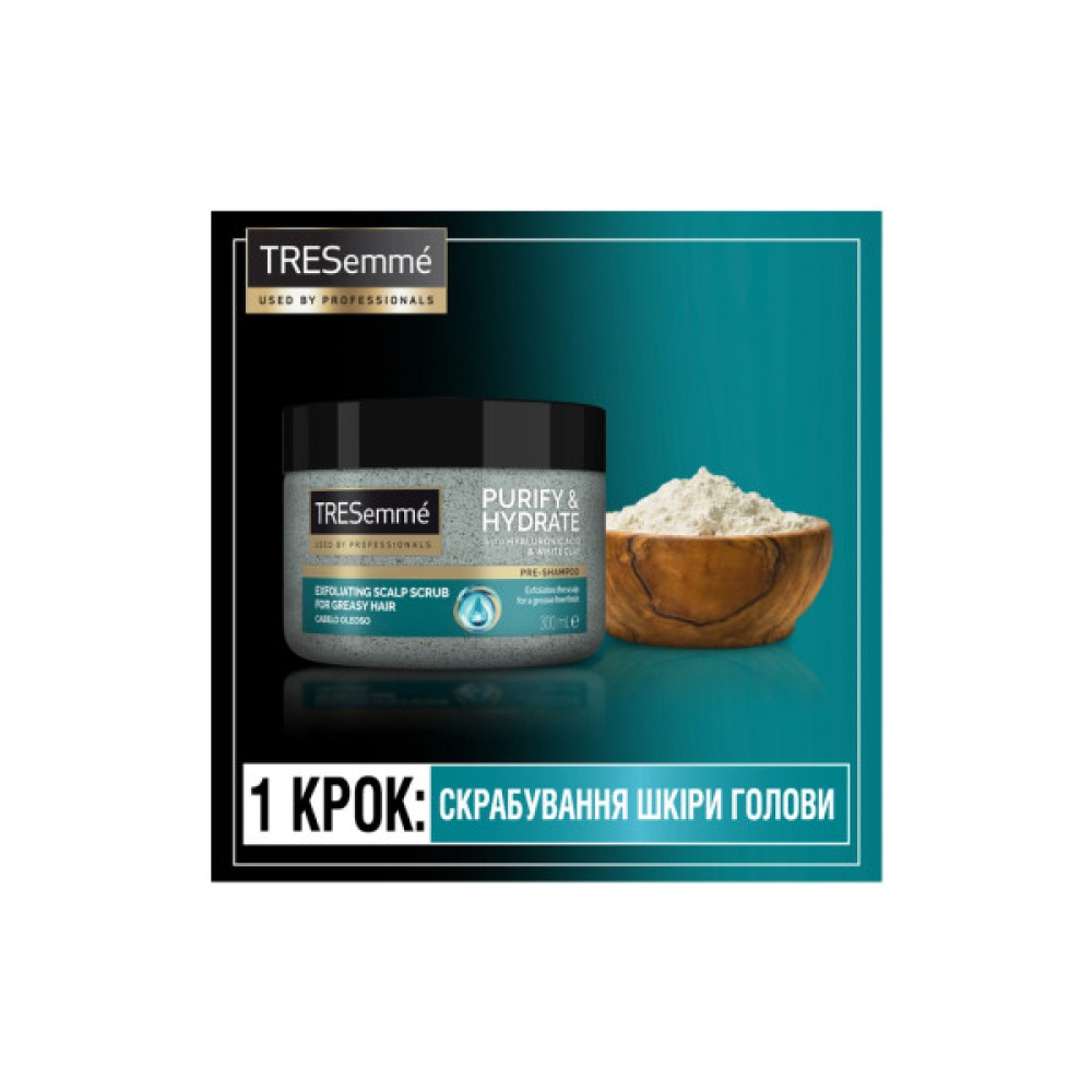 Скраб для шкіри голови Tresemme Purify & Hydrate 300 мл (8710847991950)