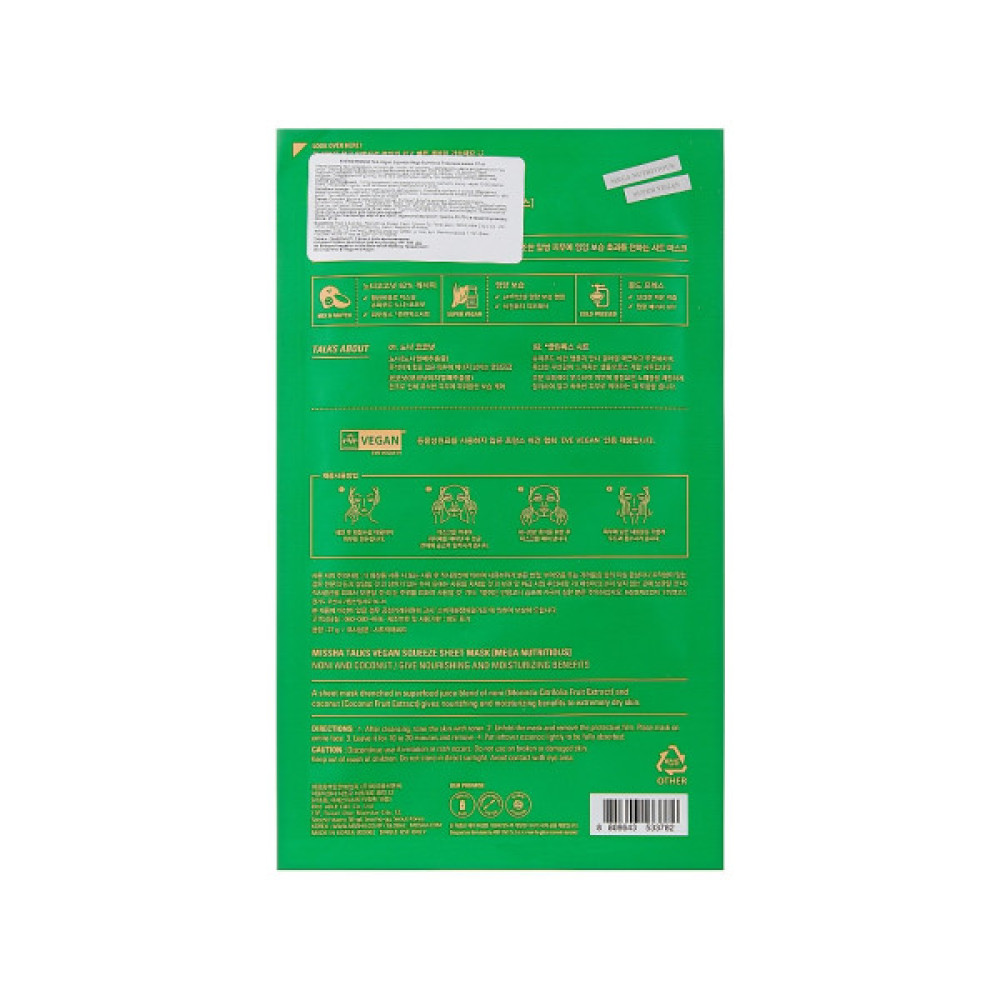Маска для обличчя Missha Talks Vegan Squeeze Sheet Mask Mega Nutritious 27 г (8809643533782)