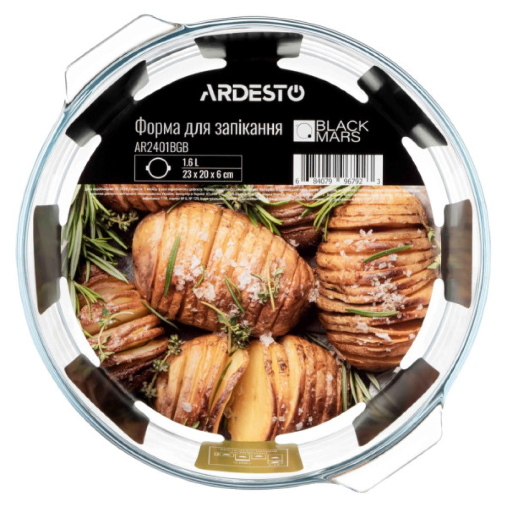 Форма для випікання Ardesto Black Mars 23x20.8x7см, кругла, прозорий (AR2401BGB)