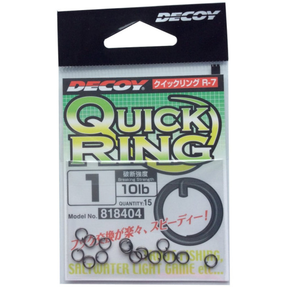 Заводне кільце Decoy Qucik Ring R-7 #1, 15шт. (1562.01.96)