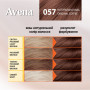 Фарба для волосся Acme Color Avena Rich Color Стійка 057 - Натуральна кава (4823115502582)