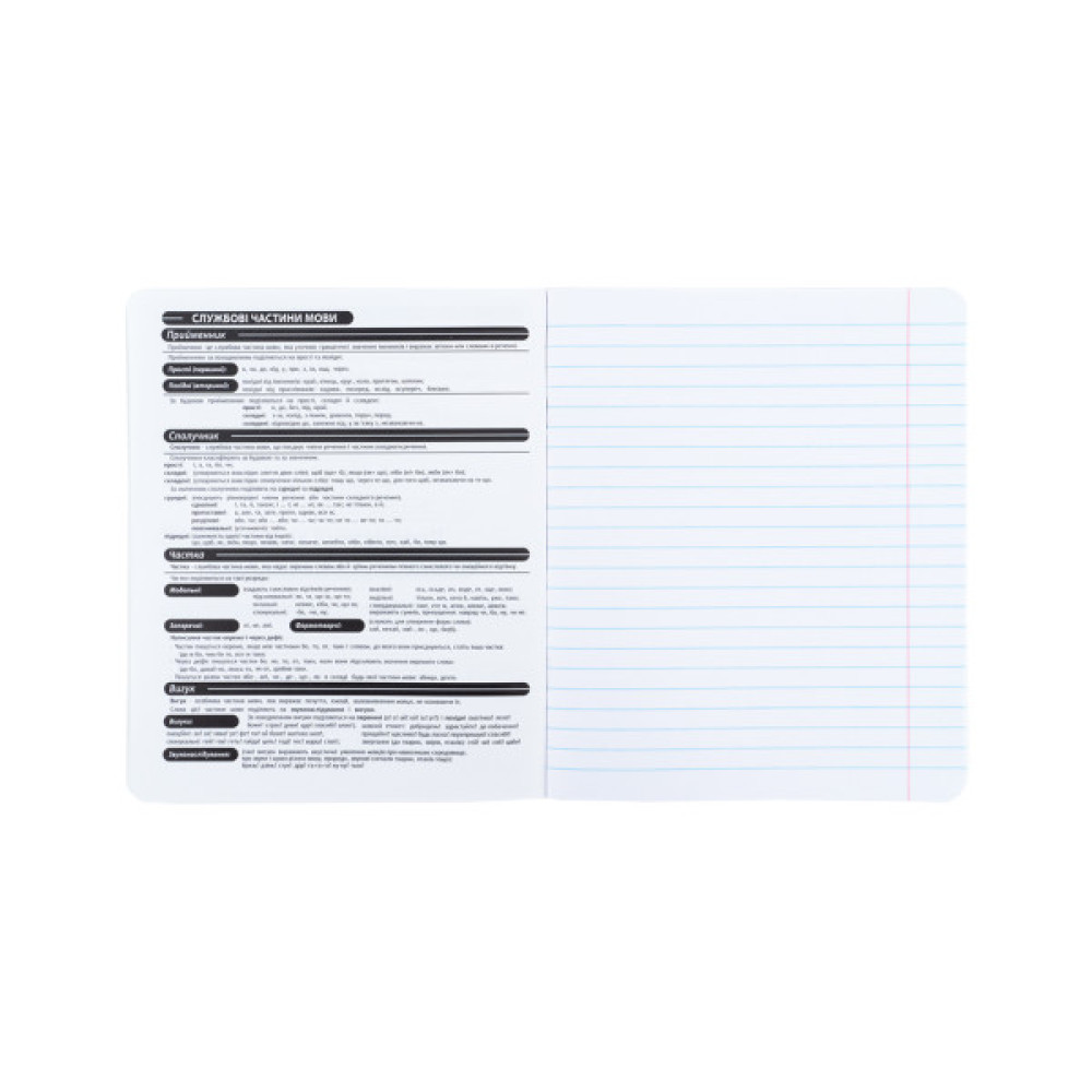 Зошит Kite предметний Harry Potter 24 аркуші, лінія, українська мова (HP25-240-9)