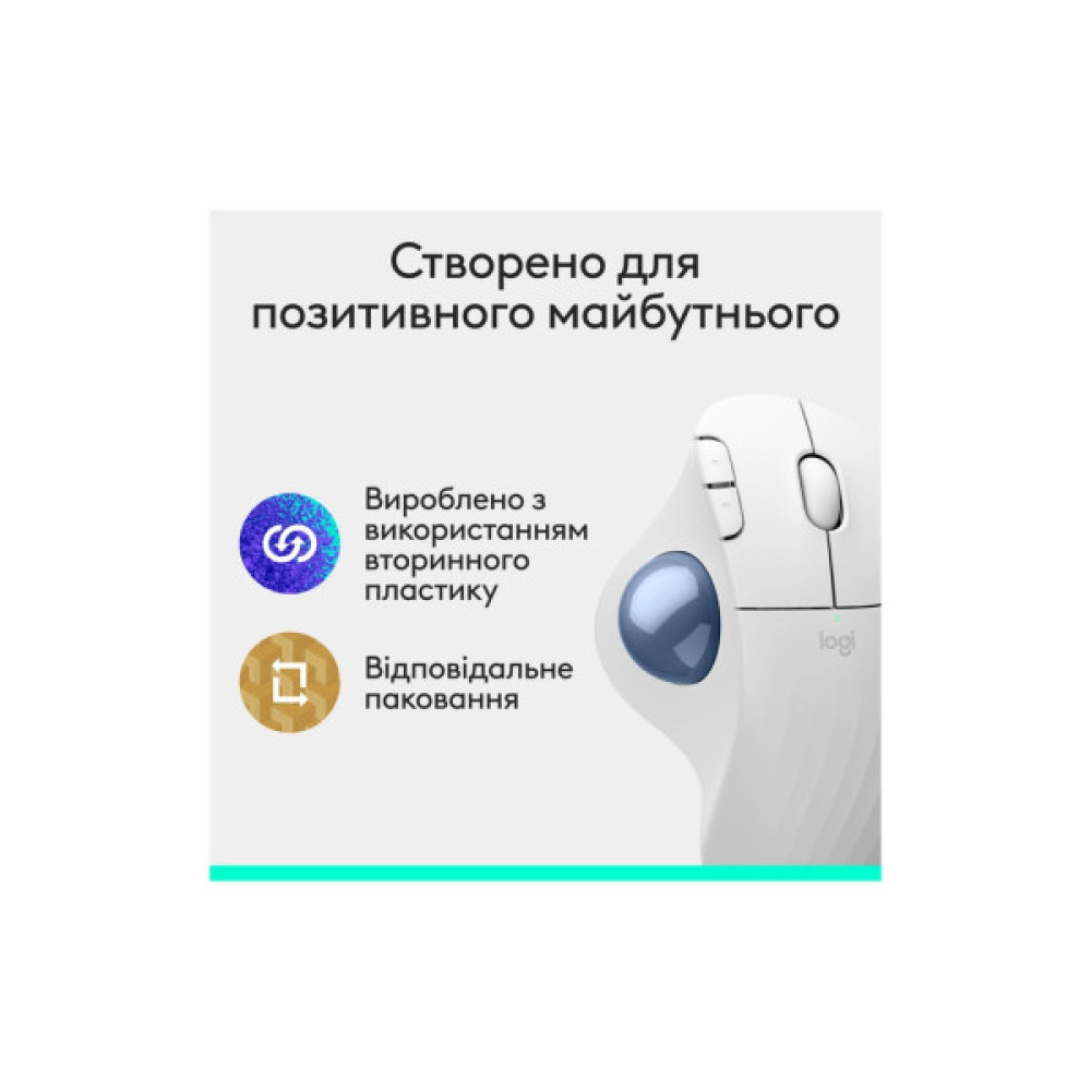 Мишка Logitech Ergo M575S Wireless Trackball Off-white (910-007030)