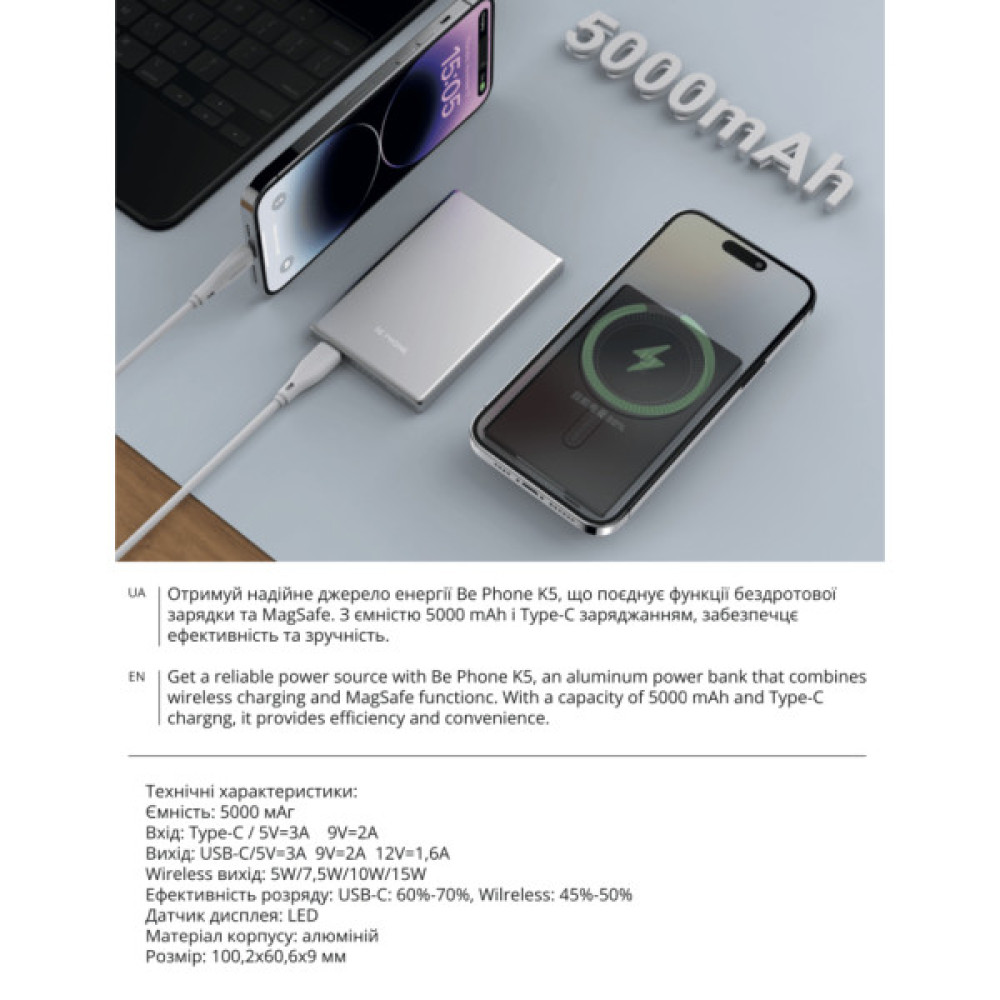 Батарея універсальна BePhone 5000mAh, 15W, MagSafe, black (BP-K5-BK)