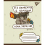 Зошит Yes А5 Ukraine bravery 60 аркушів, лінія (766246) Зошит Yes А5 Ukraine bravery 60 аркушів, лінія (766246)