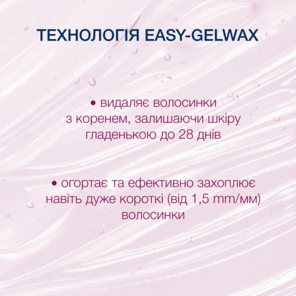Воскові смужки Veet для чутливої шкіри пахв і лінії бікіні 14 шт. (3059944022859/4680012390922)