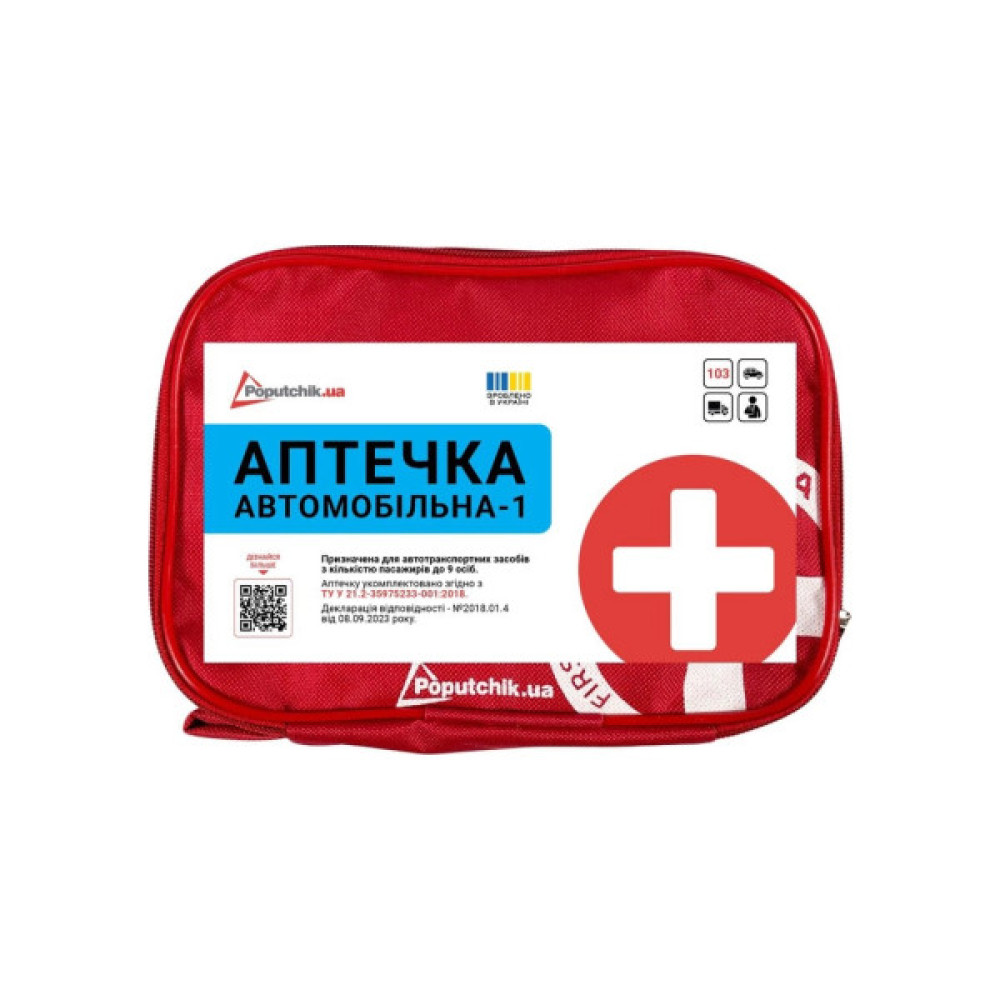 Автомобільна аптечка Poputchik -1 (АМА-1) згідно ДСТУ 3961-2000 футляр м'який червоний 19х8 (02-026-М)