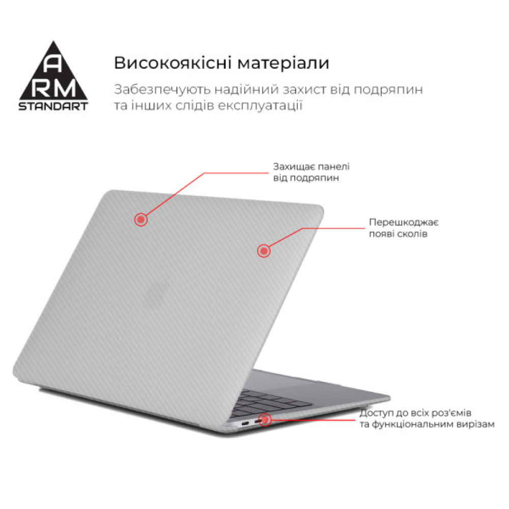 Чохол до ноутбука Armorstandart 13.3" MacBook Air 2018 (A2337/A1932/A2179) White LikeCarbon (ARM68158)