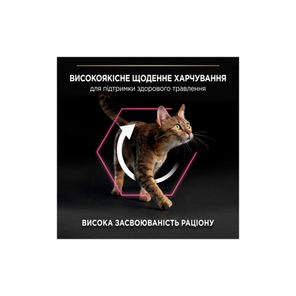 Сухий корм для кішок Purina Pro Plan Delicate Turkey зі смаком індички 1.5 кг (3222270884136)