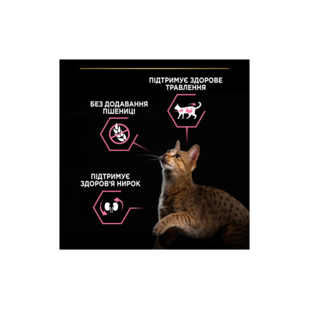 Сухий корм для кішок Purina Pro Plan Delicate Turkey зі смаком індички 1.5 кг (3222270884136)