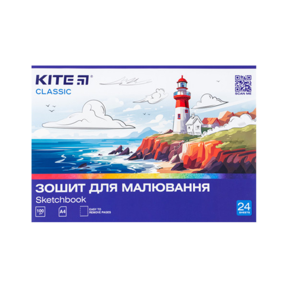 Альбом для малювання Kite Classic 24 аркушів (K-242)