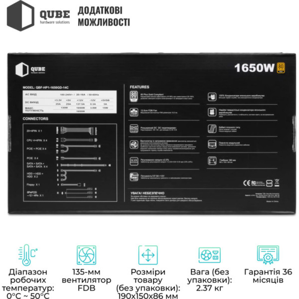 Блок живлення Qube 1650W (QBF-HP1-1650GD-14C)