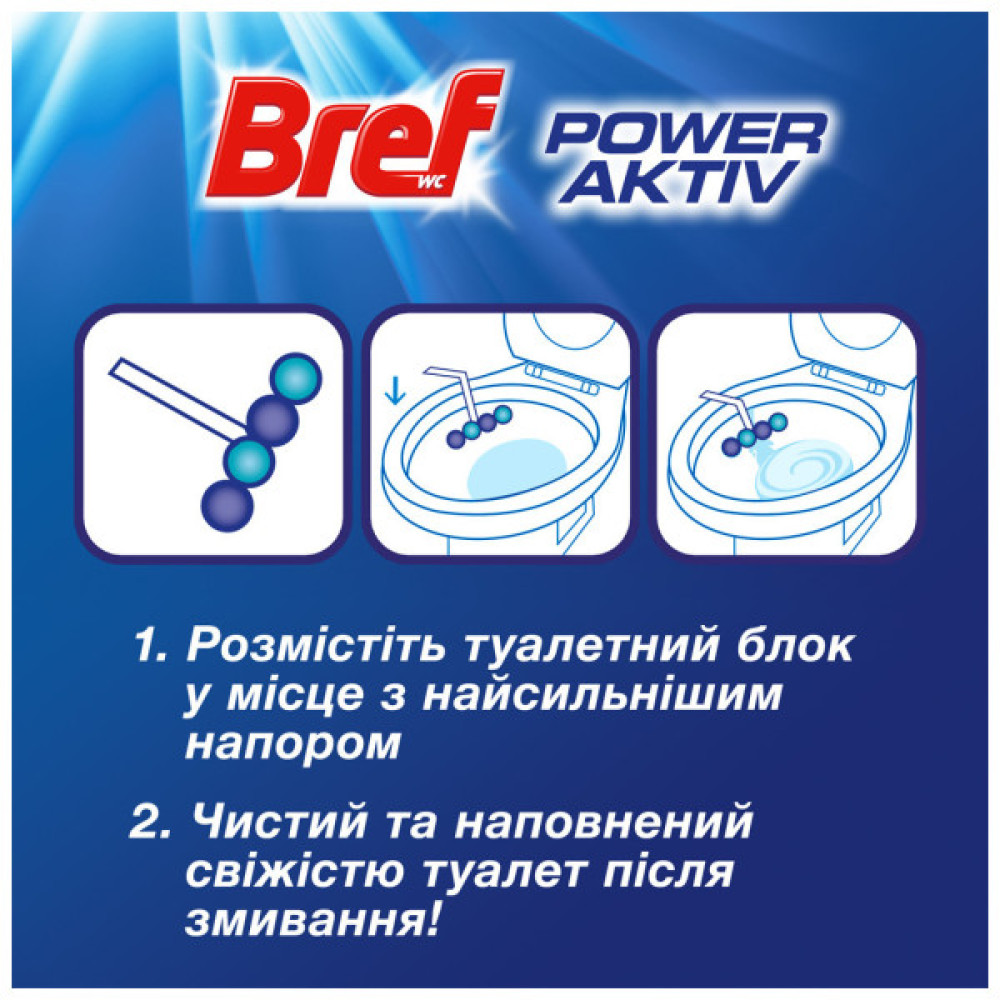 Туалетний блок Bref Сила Актив Океанська Свіжість 3x50 г (9000100753494/9000100753401)