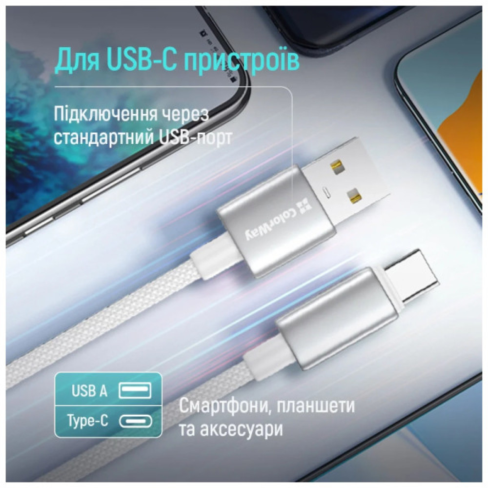 Дата кабель USB 2.0 AM to USB-C 1.0m 3A zinc alloy braided white ColorWay (CW-CBUC098-WT)