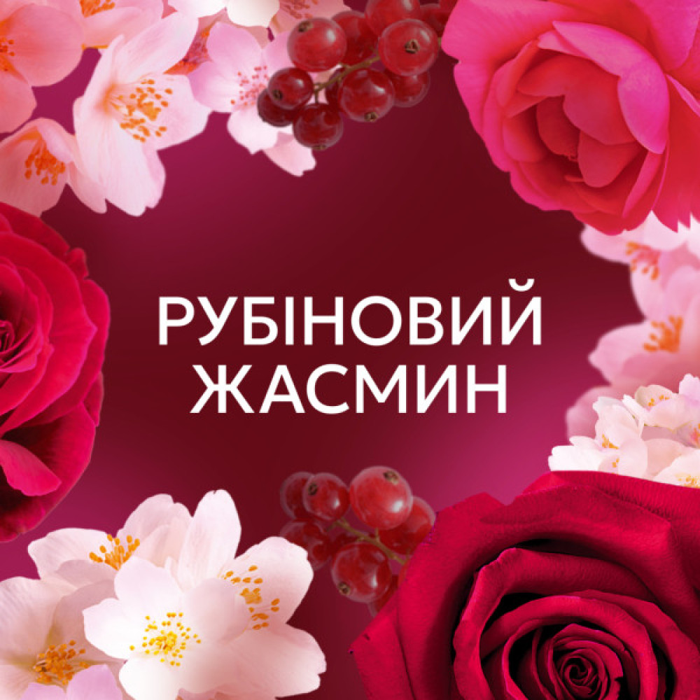 Кондиціонер для білизни Lenor Рубіновий жасмин 1.239 л (8700216724616)