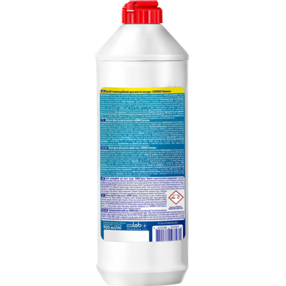 Засіб для ручного миття посуду Sarmix Lemon 900 мл (4820268103581)