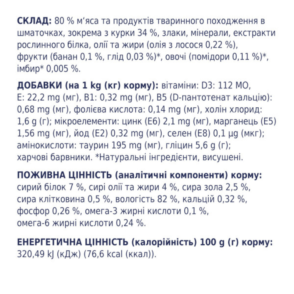 Вологий корм для собак Club 4 Paws з куркою в желе 100 г (4820083908880)