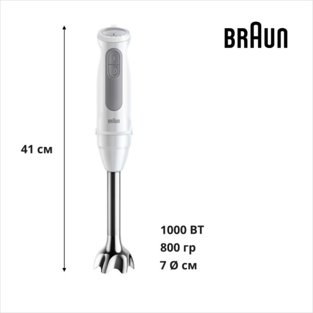 Блендер Braun MQ 50236 MWH