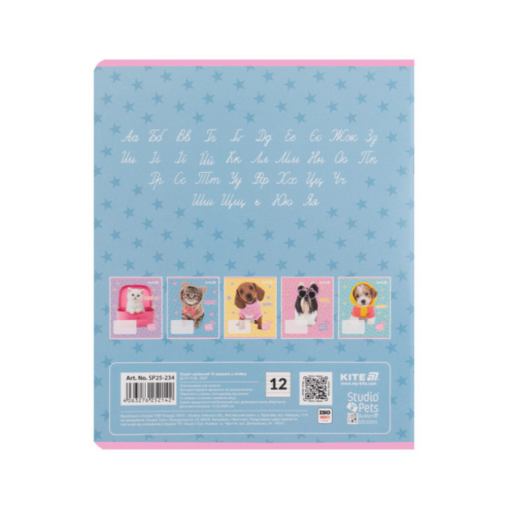 Зошит Kite Studio Pets, 12 аркушів, лінія (SP25-234)