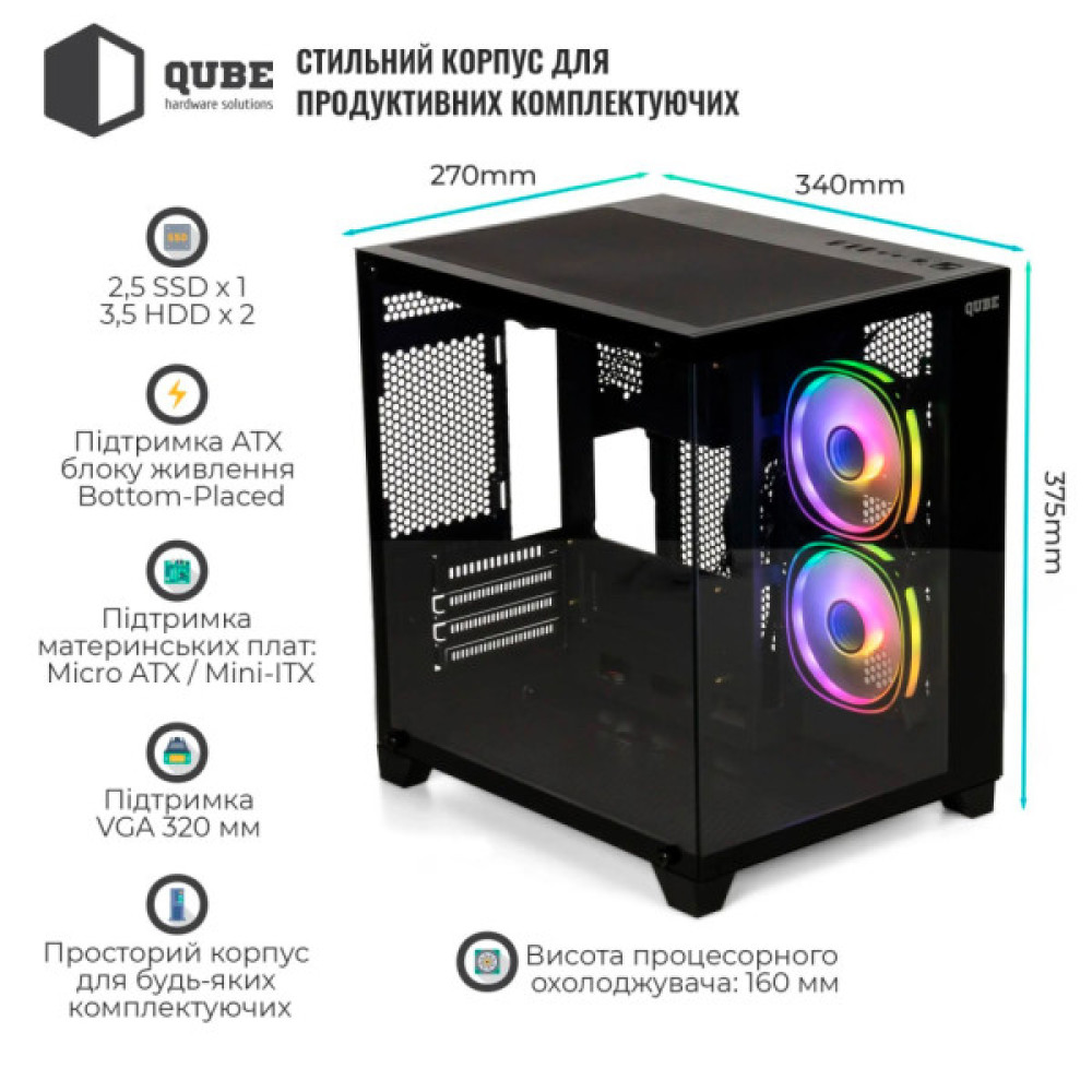 Корпус для ПК Qube REEF_GBNU3